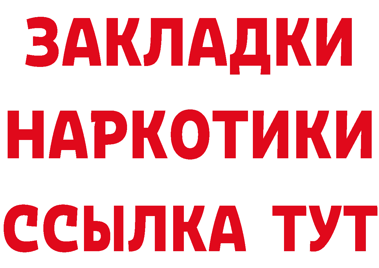 ГЕРОИН гречка зеркало сайты даркнета кракен Георгиевск