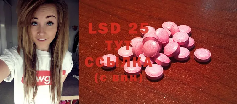 LSD-25 экстази ecstasy  Георгиевск 