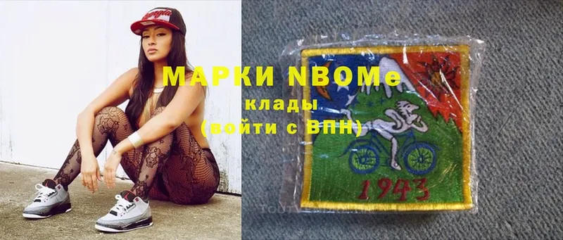 Марки N-bome 1,5мг Георгиевск